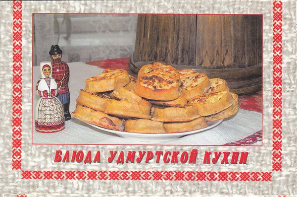Набор открыток «Блюда удмуртской кухни». 2007 г.